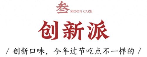 上海十大月饼店排行榜(上海哪里的月饼好)插图37