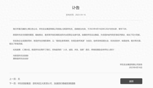 诸暨大富豪(钟睒睒诸暨庙坞村人)插图