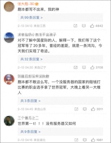 国内星际争霸排名前十(星际争霸十大排位)插图4