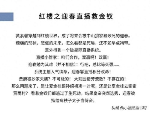 十大必看宅斗小说排行榜(评分高经典宅斗小说)插图3