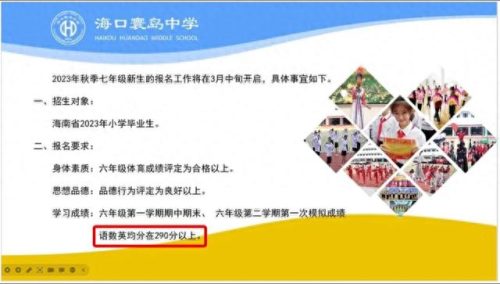 三亚天涯区中学排名前十(三亚天涯区的初中排名)插图30