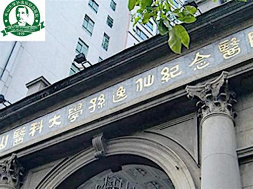 中国医院试验室排名前十(第三方医学实验室排名)插图25