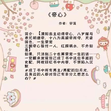 十大最美男主小说排行榜(男主叫顾廷琛女主叫陌渃的小说)插图