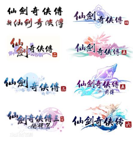 仙剑奇侠传蚩尤排名前十(新仙剑奇侠传蚩尤阵容)插图