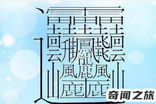 复杂到在字典中无法显示(数据区太复杂而无法显示)插图