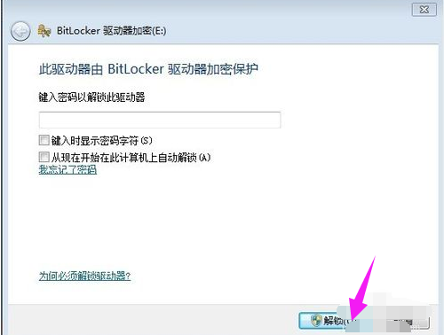 怎么给电脑硬盘设置密码(电脑硬盘设置密码)插图8