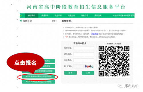 许昌短期航空培训排名前十(许昌技能培训)插图1