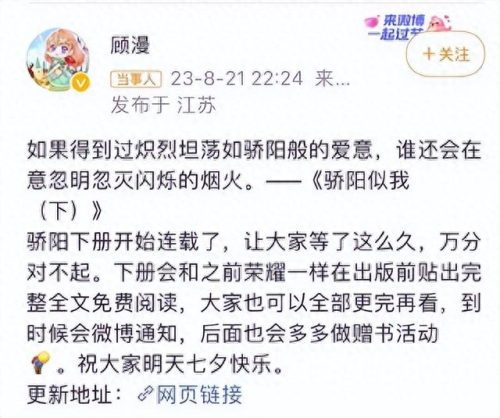 顾漫的小说(骄阳似我顾漫小说)插图15