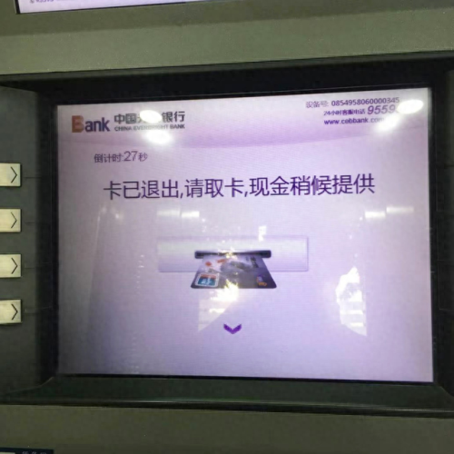 最先进的取款机排名前十(pos机排名前十大牌子)插图3