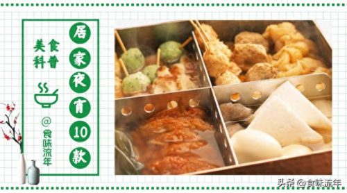 宵夜十大家常汤排行榜(中国十大宵夜品种)插图3