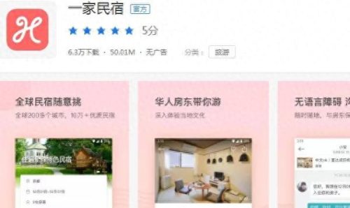 租房app十大排行榜2020(房东直租app排行榜)插图9