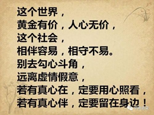 真心付出换来却是寒心(重感情的人一旦心寒了)插图2