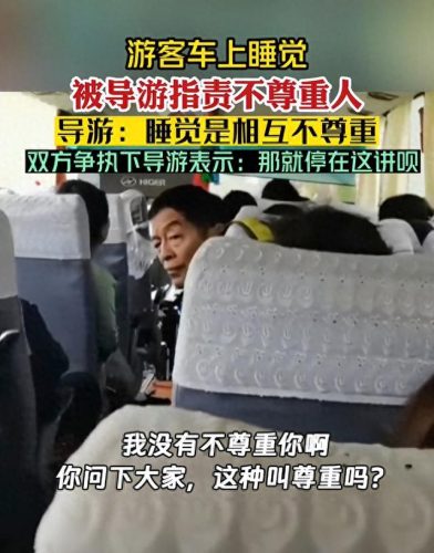 私人导游能睡吗(成都私人导游乱象)插图1