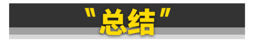 十大平均油耗车排行榜(十大平均油耗车排行榜图片)插图32