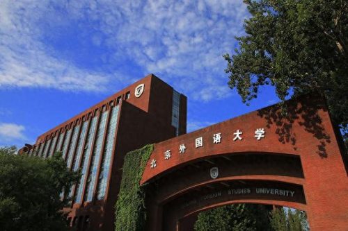 排名前十的外国语大学世界(官方实力最强的外国语大学排行)插图15