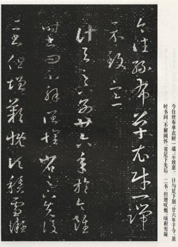 书圣王羲之的代表作是(王羲之的两个代表作)插图4
