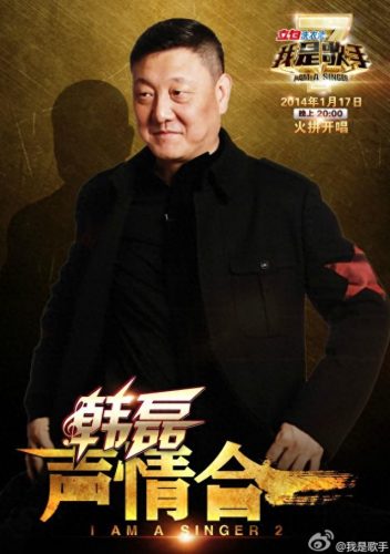 我是歌手第二季第三期排名(我是歌手第二季全部名单排名)插图8
