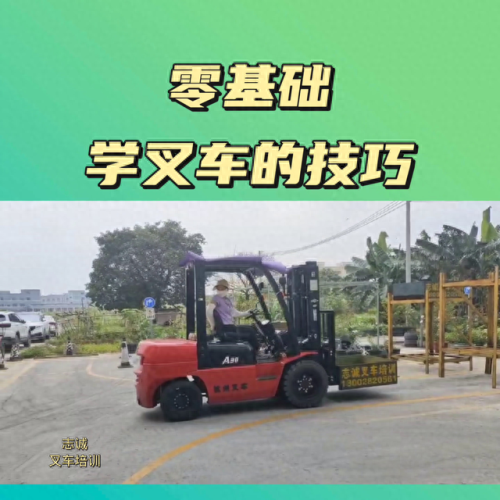桥头考证培训机构排名前十(免费叉车培训考证报名)插图
