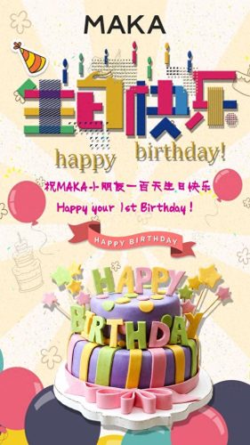 暖心不俗气生日祝福语(祝福语生日)插图5