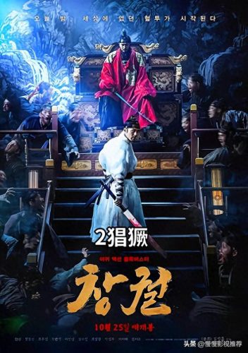 韩国丧尸电影排名(釜山行2)插图1