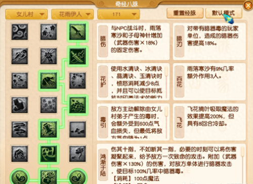 175固伤门派排名前十(175哪个固伤门派秒的多)插图3
