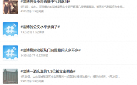 淄博微信分销商城排名前十(山东分销小程序商城)