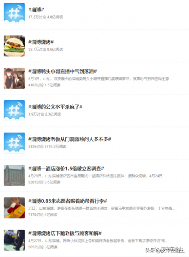 淄博微信分销商城排名前十(山东分销小程序商城)插图