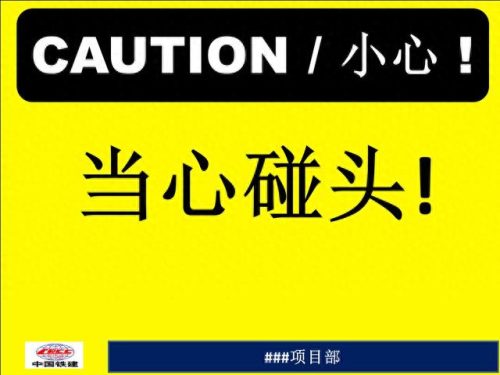 工地标识牌排名前十(建筑工地百分百标识牌什么样的)插图26