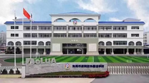 东莞龙岗的小学排名前十(凤岗的小学排名一览表)插图27