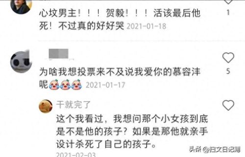 玄幻小说十大渣男排行榜(十部顶级封神小说玄幻)插图10
