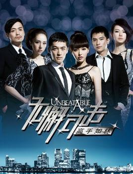 美女如云之高手如林(高手如林1美女如云)插图9