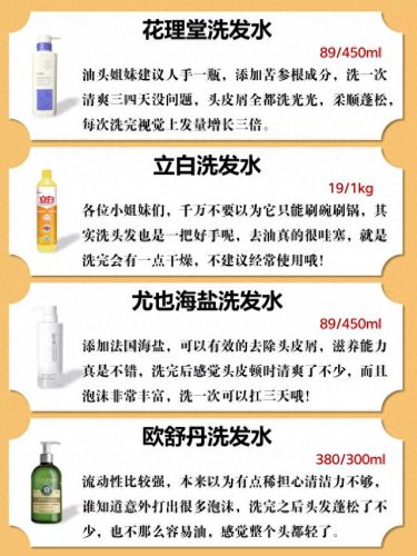 中国十大冼发水品牌排行榜(全国十大洗发水排名)插图1