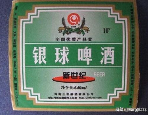郑州十大啤酒店排行榜第一(郑州啤酒哪里买最便宜)插图6