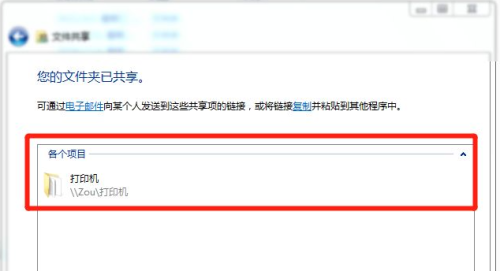 如何在电脑设置共享文件夹(如何在电脑上弄共享文件夹)插图5