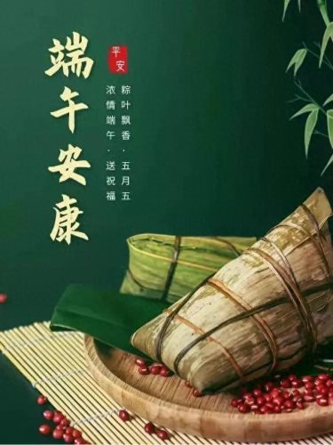 端午节快乐图片大全(七夕节图片大全)插图16