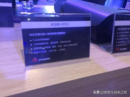 华为弱电行业十大排行榜(华为十大副总裁)插图2