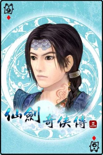 仙剑奇侠传蚩尤排名前十(新仙剑奇侠传蚩尤阵容)插图2