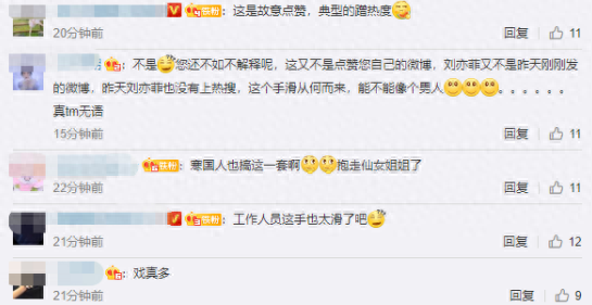 天天向上 刘亦菲(刘亦菲吻戏完整视频)插图2