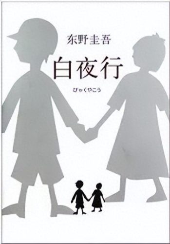 十大催泪爱情书籍排行榜(什么爱情书最催泪)插图2