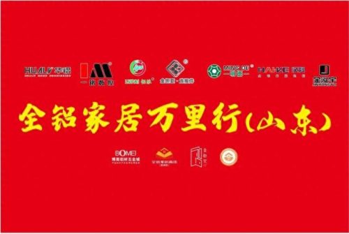 临朐铝材十大名牌排行榜(临朐国一铝材老板)插图
