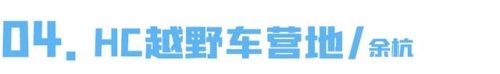 杭州定制团建公司排名前十(杭州大型团建哪家好)插图8