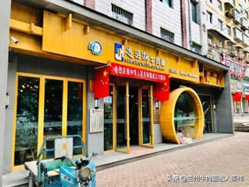 兰州牛肉拉面馆排名前十(兰州牛肉拉面老字号店)插图25