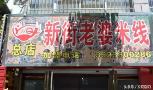 甘肃知名米线品牌排名前十(国内知名品牌米线)插图17