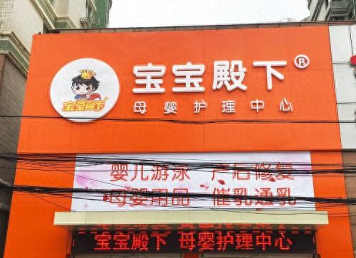 十大放心母婴店排行榜(母婴洗护哪种比较放心)插图8