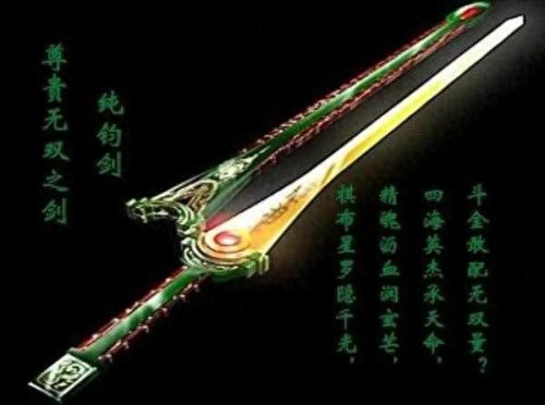 中国十大名剑(中国十大名剑排名)插图7