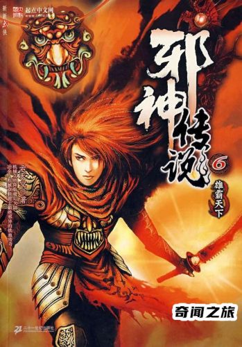 推荐玄幻小说十大巅峰之作(玄幻小说十大巅峰之作)插图8