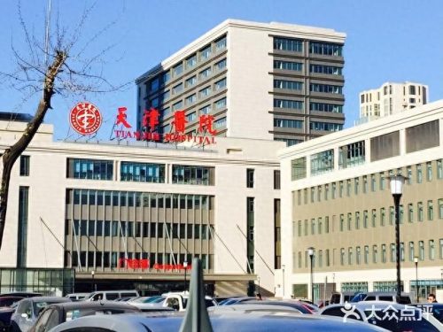 天津市天津医院排名前十(天津医院口腔科排名)插图1