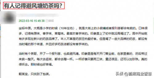 广西奶茶饮品加盟排名前十(广西奶茶排名一览表)插图16