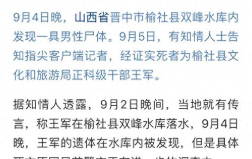 山西水库(曲亭水库是山西水利厅管吗)插图3
