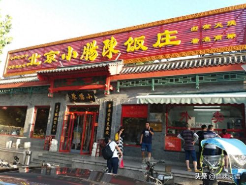 北京食品十大排行榜(北京特产大全列表)插图16